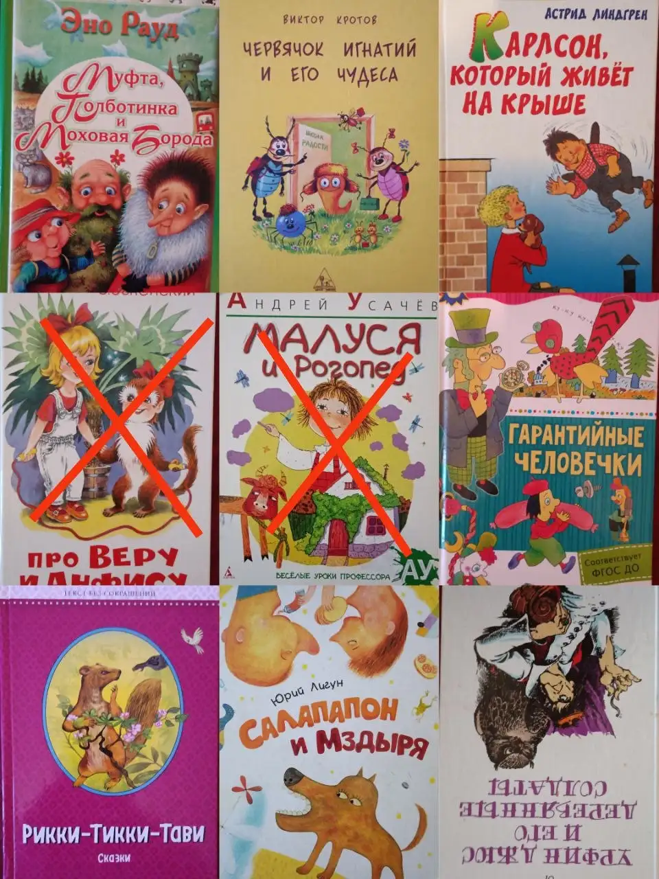 Продам детскую литературу - Книги (Барахолка) в Балашиха