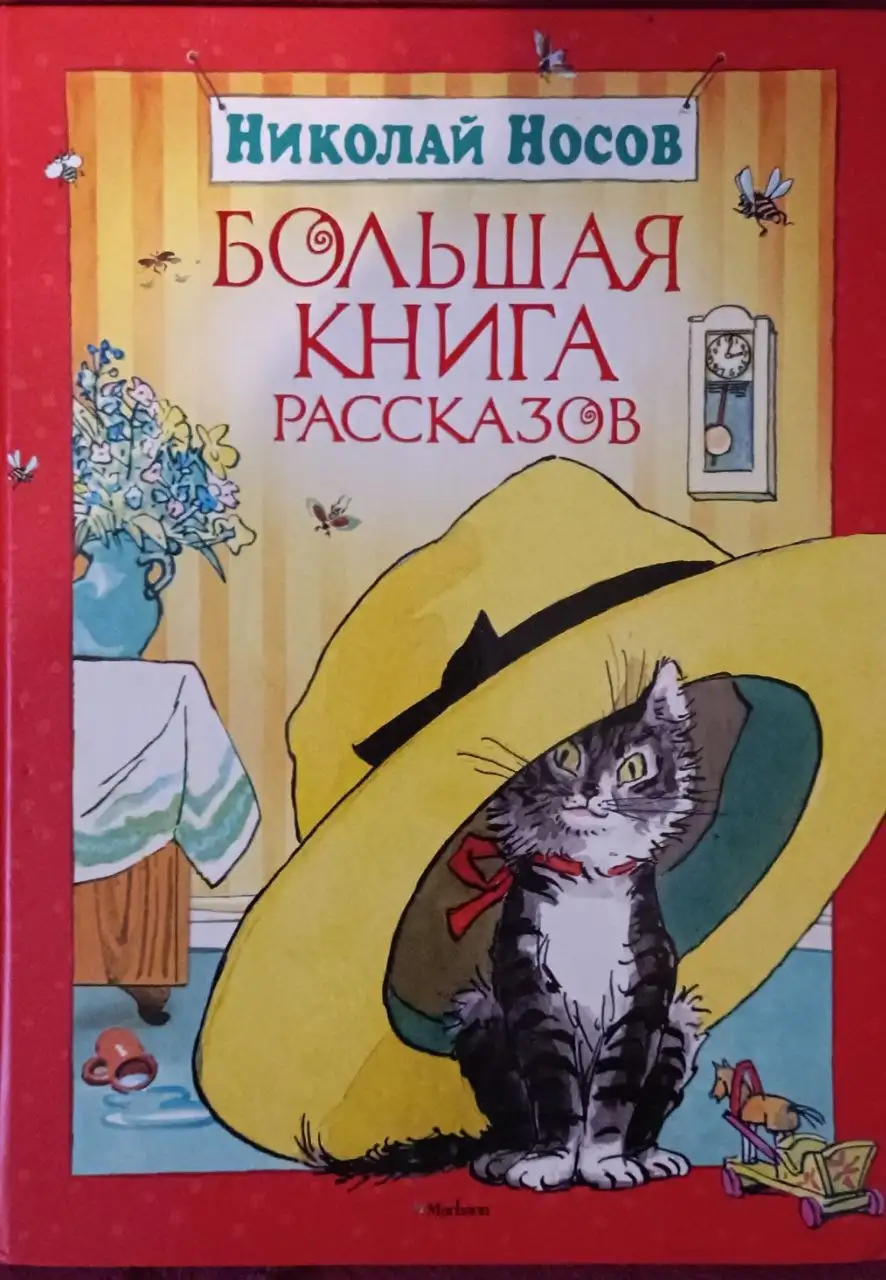 Продам детскую литературу - Книги (Барахолка) в Балашиха
