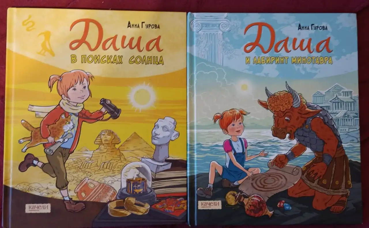 Продам детскую литературу - Книги (Барахолка) в Балашиха