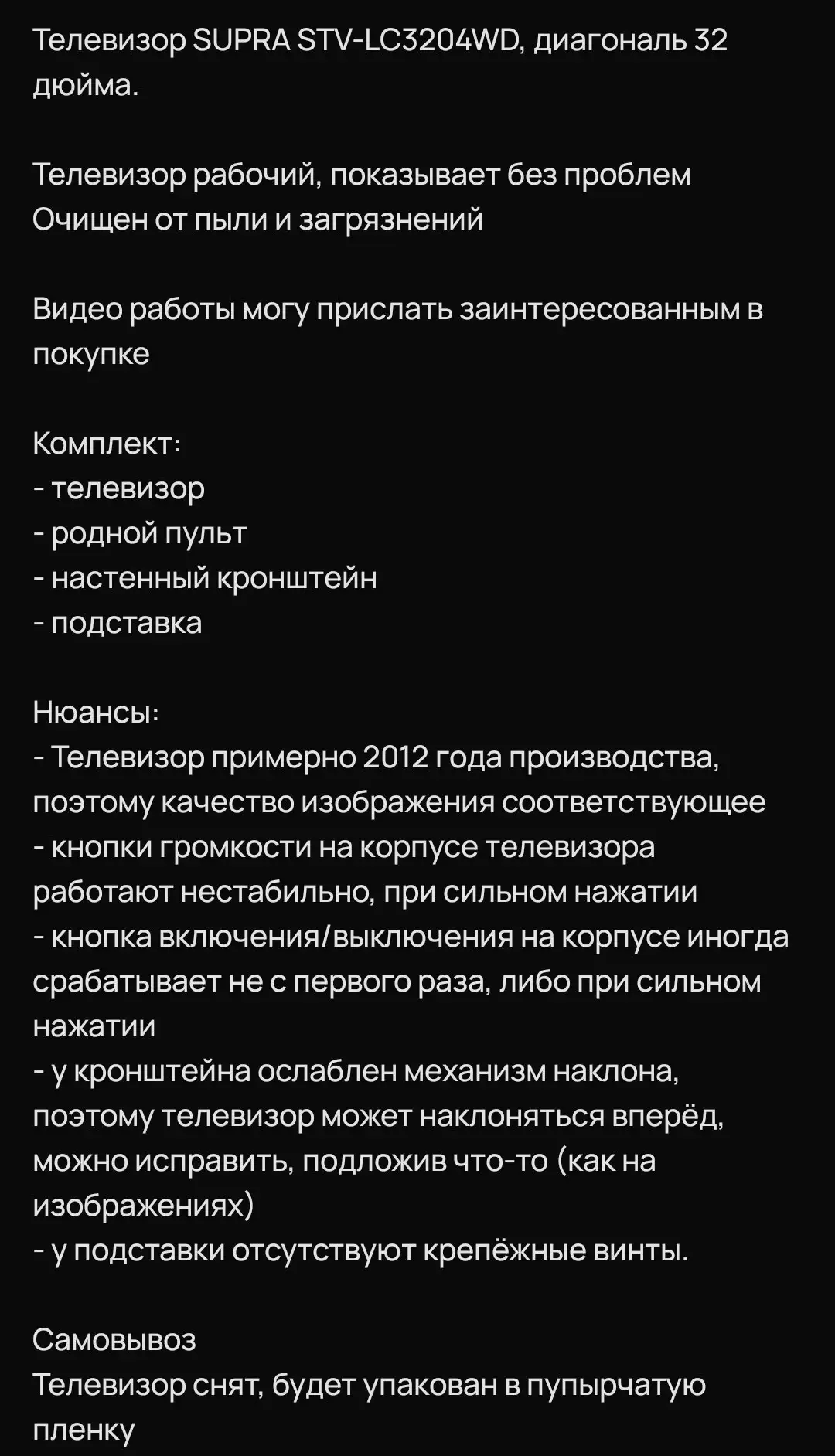 Трубецкая - Барахолка в Балашиха
