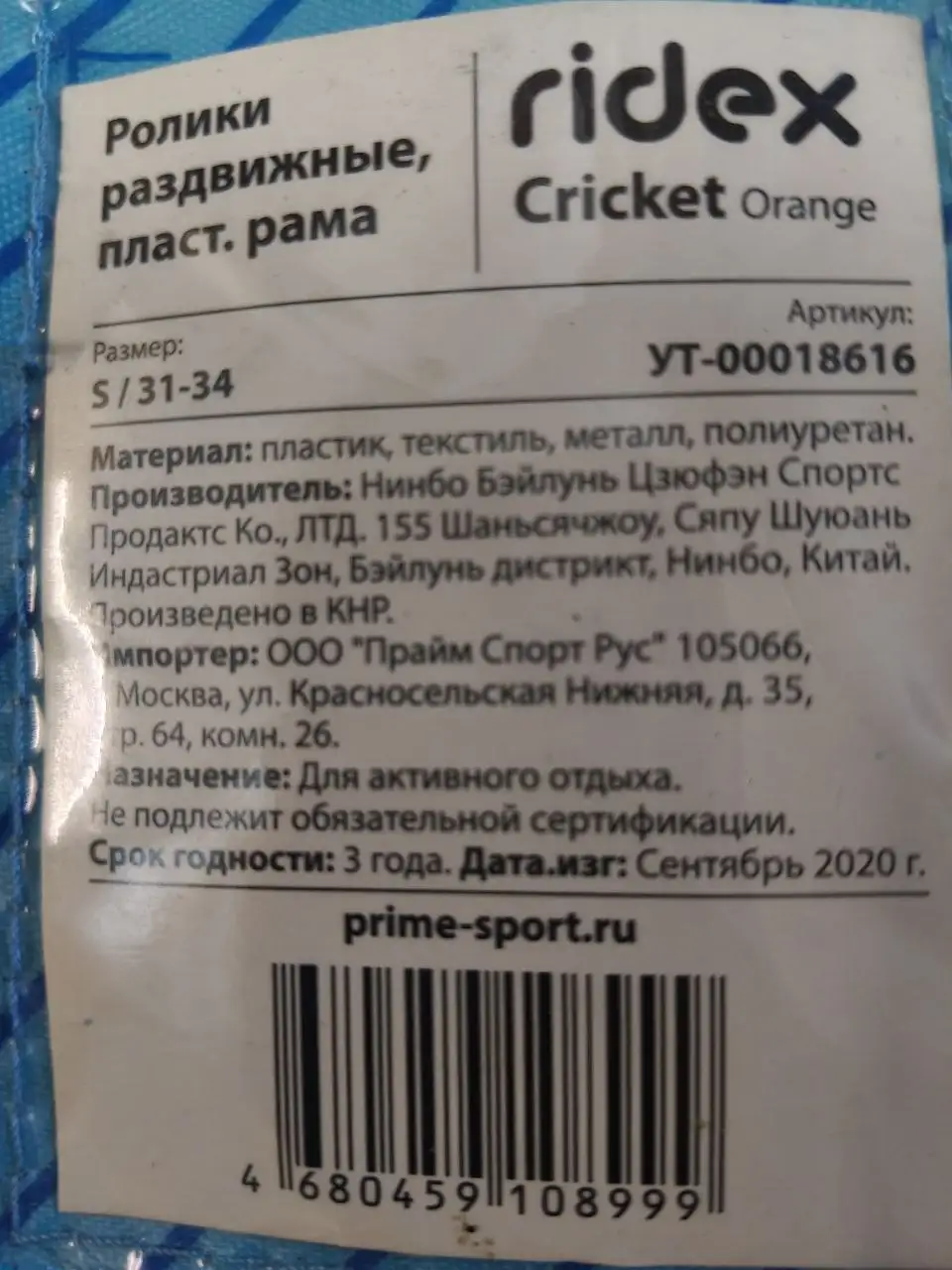 Ролики раздвижные - Роликовые коньки (Хобби и отдых) в Балашиха