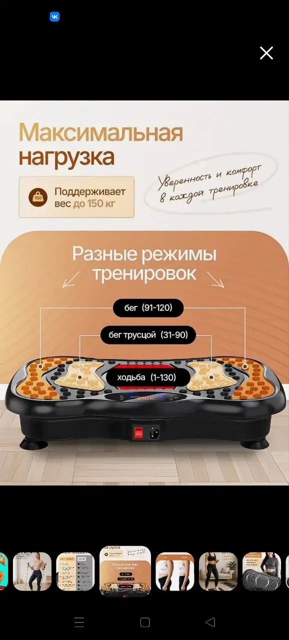 Виброплатформа в отличном состоянии - Фитнес-тренажеры (Красота и здоровье) в Балашиха