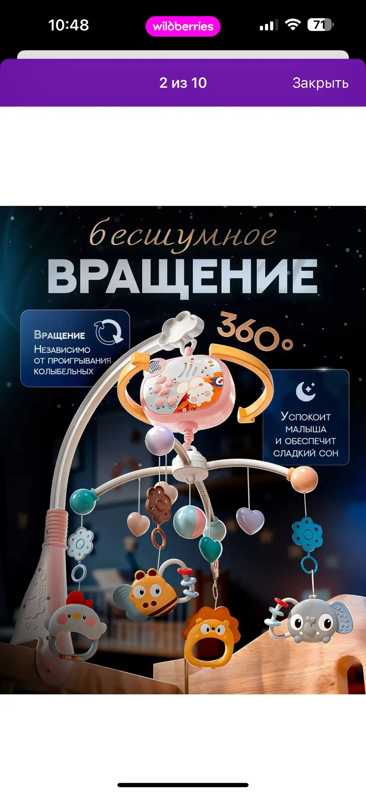 Мобиль на детскую кроватку - Мобили (Товары для детей) в Балашиха