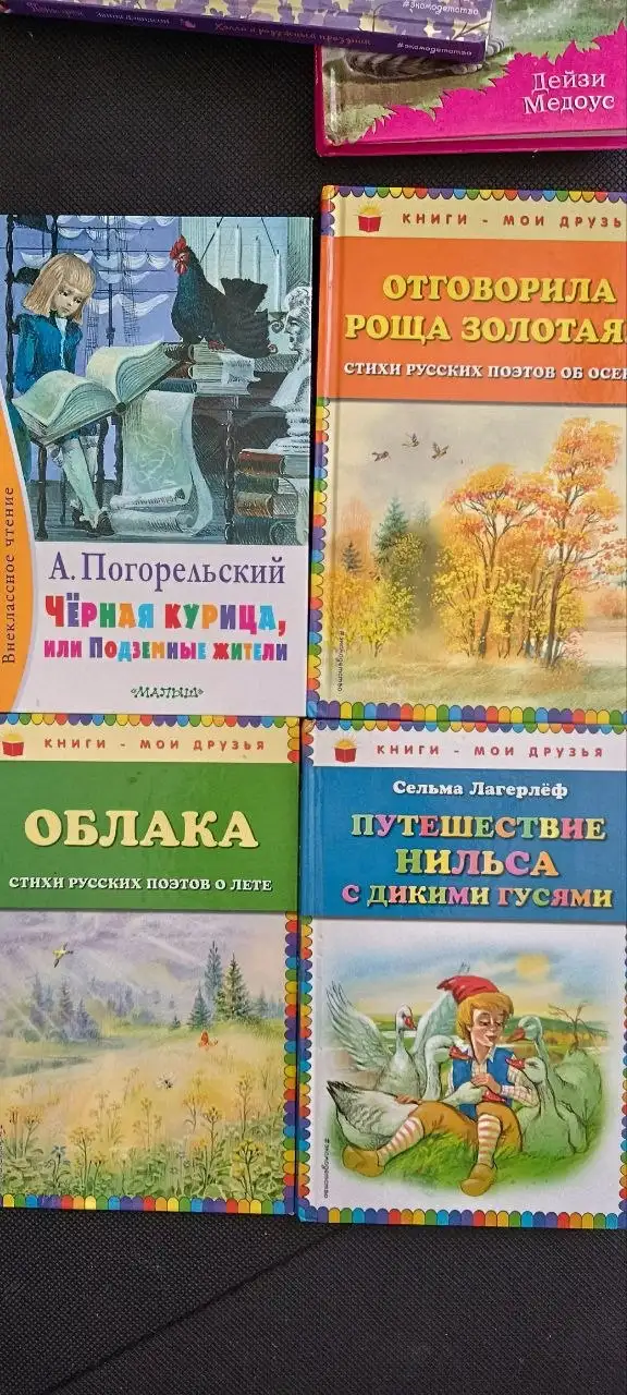 Детские книги - цена символическая - Книги (Товары для детей) в Балашиха