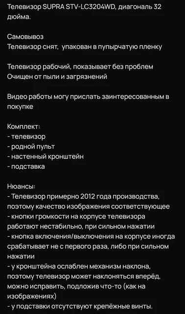 Телевизор - Пылесосы в Балашиха