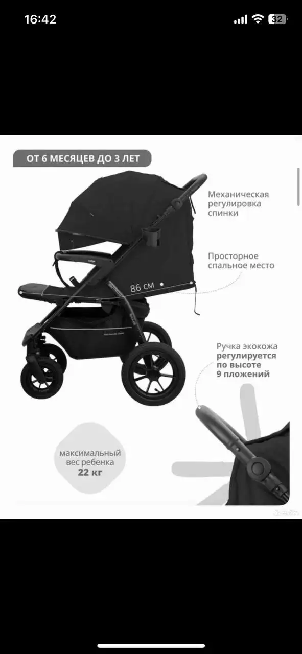 Прогулочная коляска Indigo Epica XL Air - Коляски (Товары для детей) в Балашиха