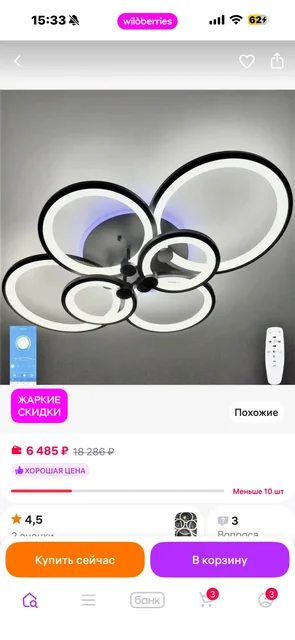 Люстра с несколькими режимами - Шкафы в Балашиха