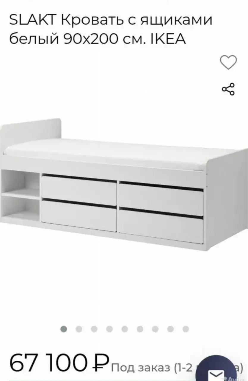 2 кровати IKEA б/у - Барахолка в Балашиха