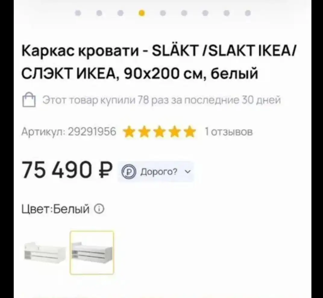2 кровати IKEA б/у - Барахолка в Балашиха