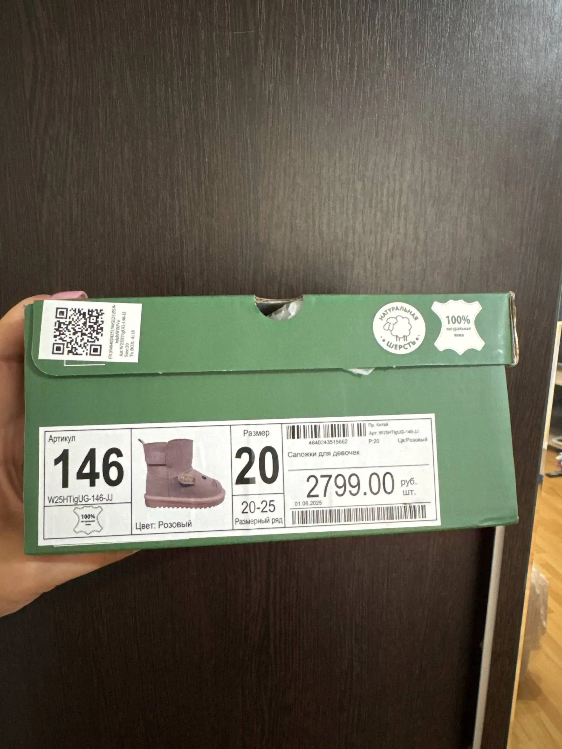 Продам новые угги Tombi на девочку, размер 20 - Обувь (Товары для детей) в Железнодорожный