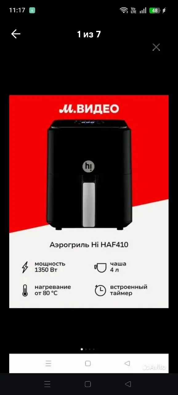 Аэрогриль - Для дома и дачи в Балашиха