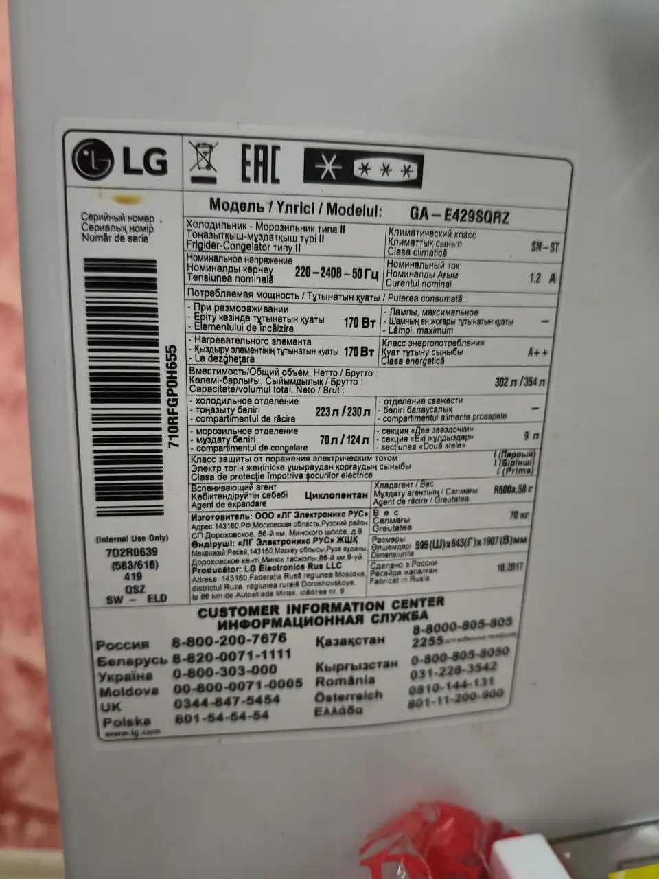 Холодильник LG на запчасти, не морозит - Барахолка в Балашиха