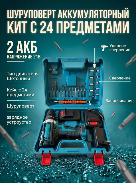 Шуруповерт новый с 2 АКБ - Телефоны и планшеты в Балашиха