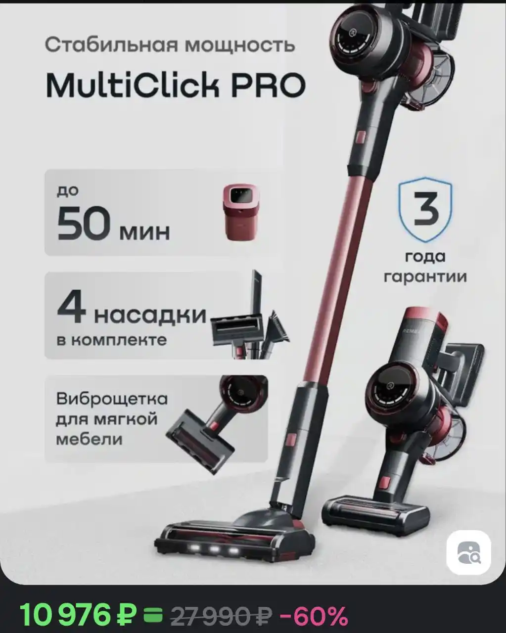 Продаю практически новый товар