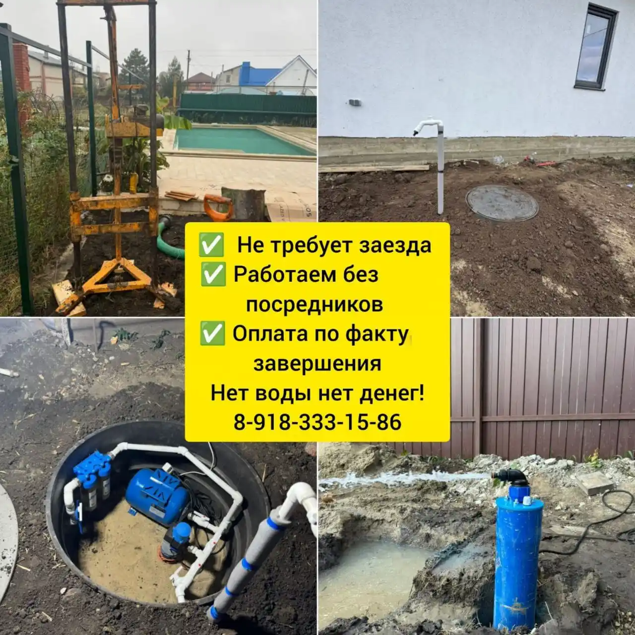 Бурение скважин в труднодоступных местах - Услуги в Краснодар