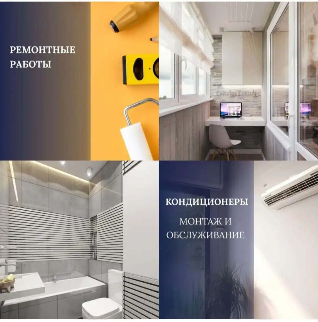 Услуги квалифицированных мастеров - Услуги в Краснодар