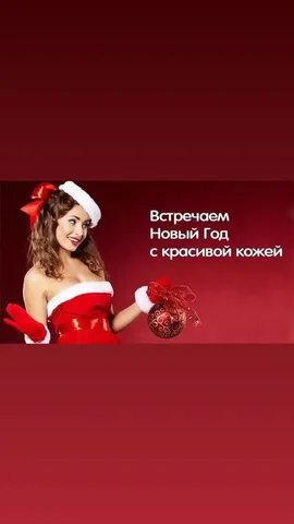 Запись на процедуру депиляции в Краснодаре - Услуги в Краснодар