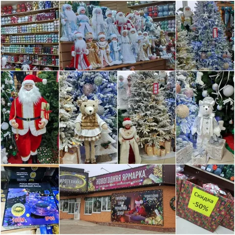 Новогодние украшения и пиротехника в Краснодаре - Хобби и отдых в Краснодар