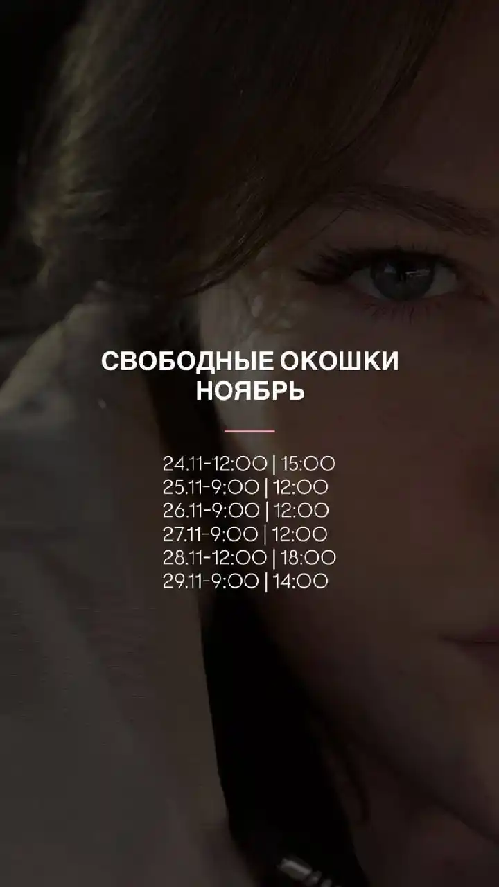 Услуги наращивания и ламинирования ресниц - частное объявление в Новосибирск