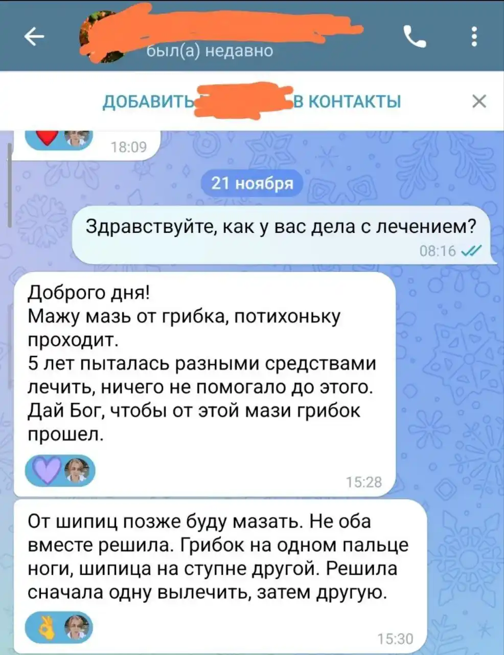 Мазь от грибка ногтей и кожных проблем