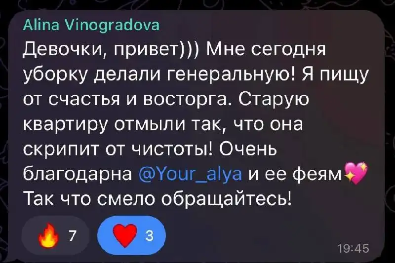Запись на генеральные уборки в декабре