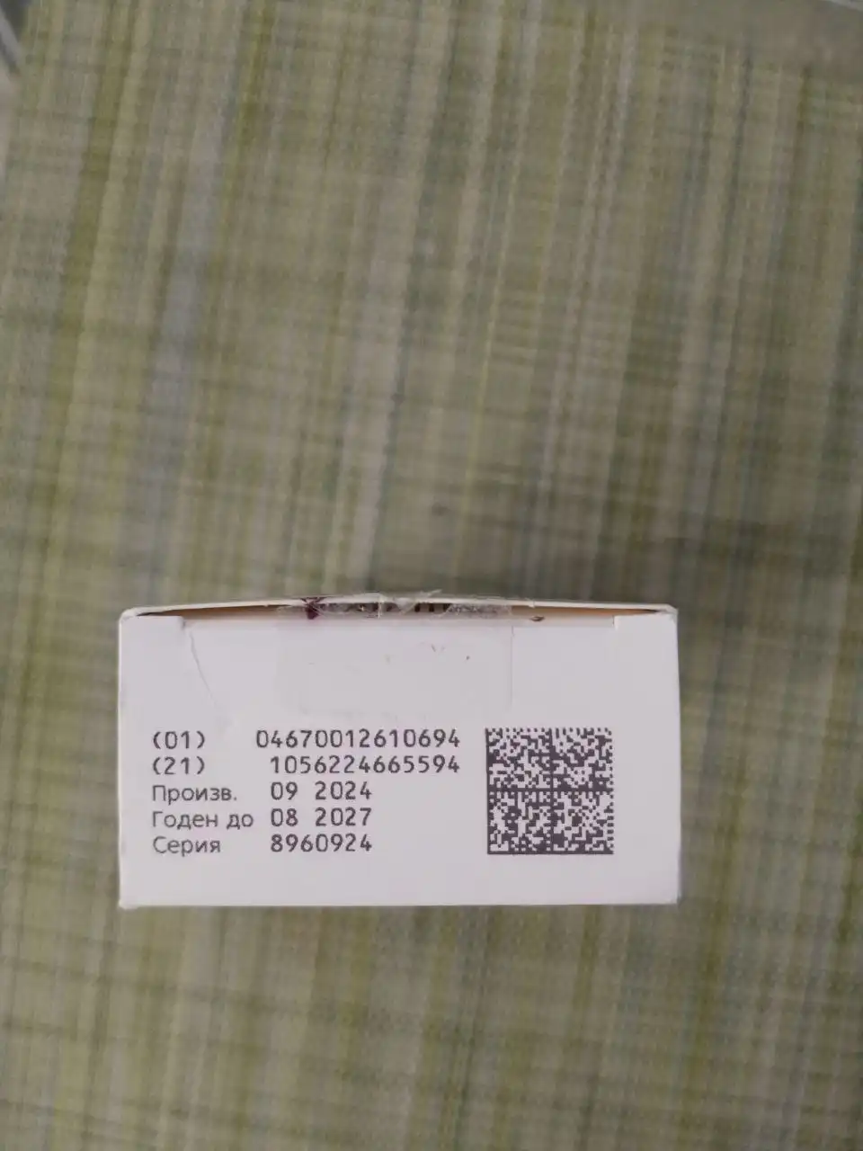 Целая упаковка