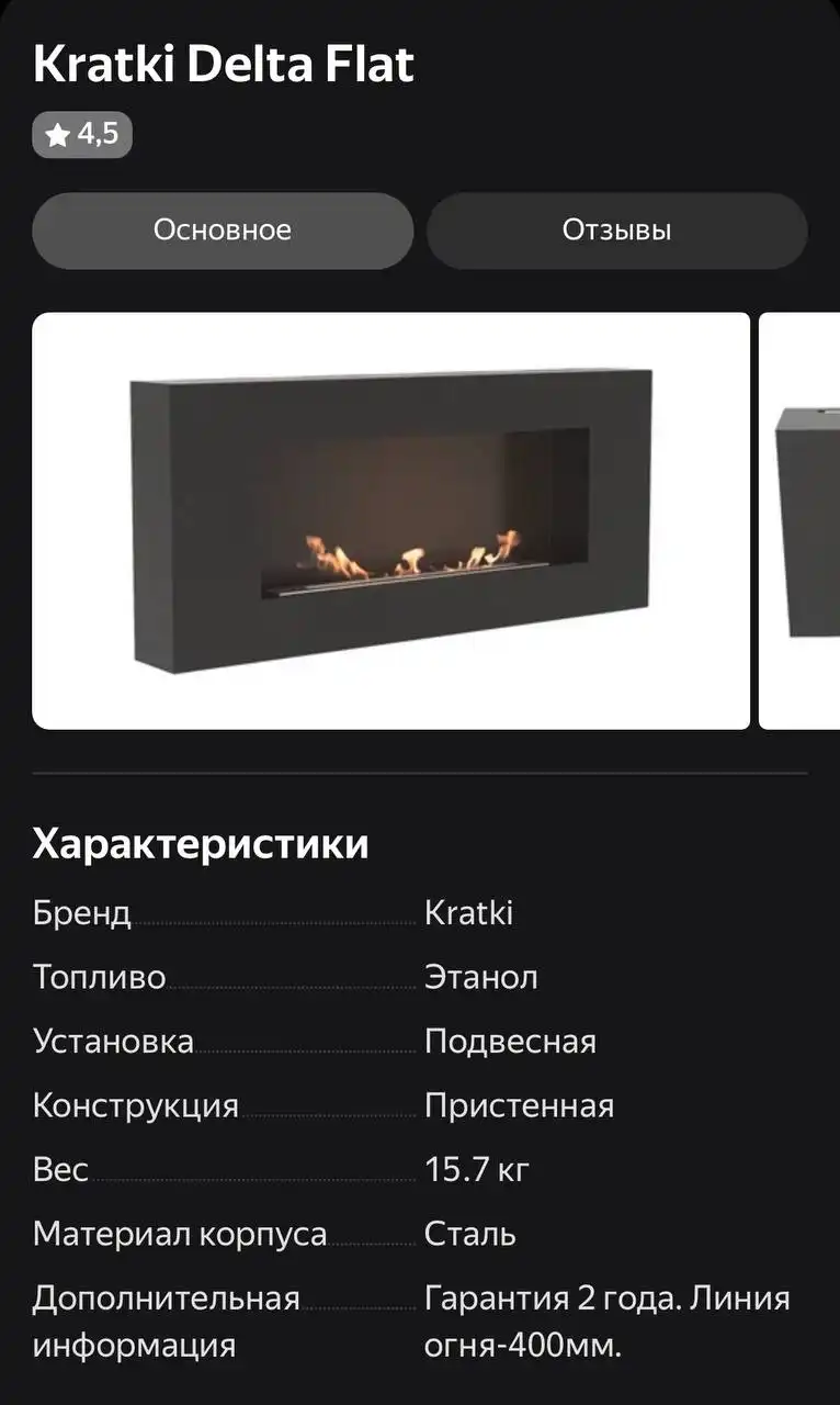 Продам биокамин