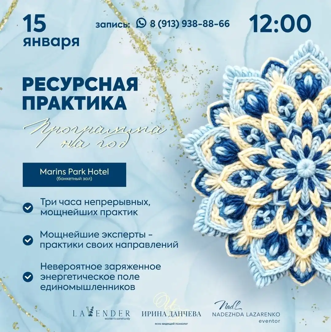 Приглашение маркет партнеров