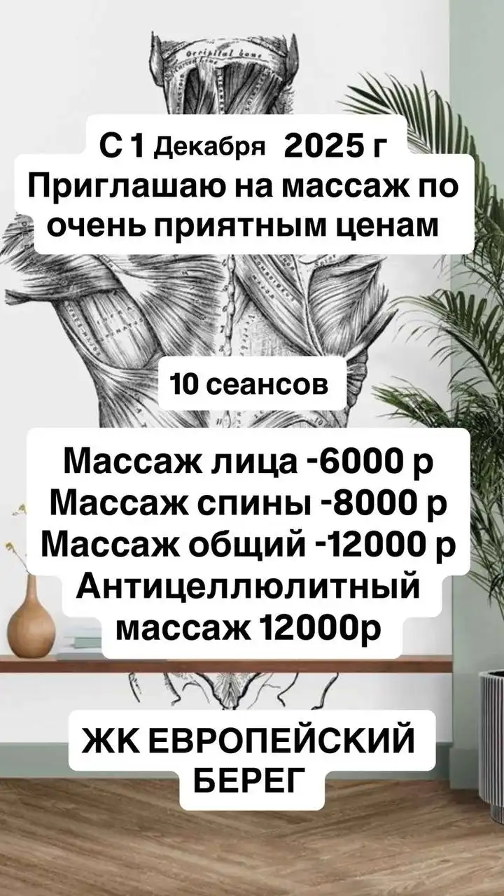 Качественный массаж по привлекательным ценам