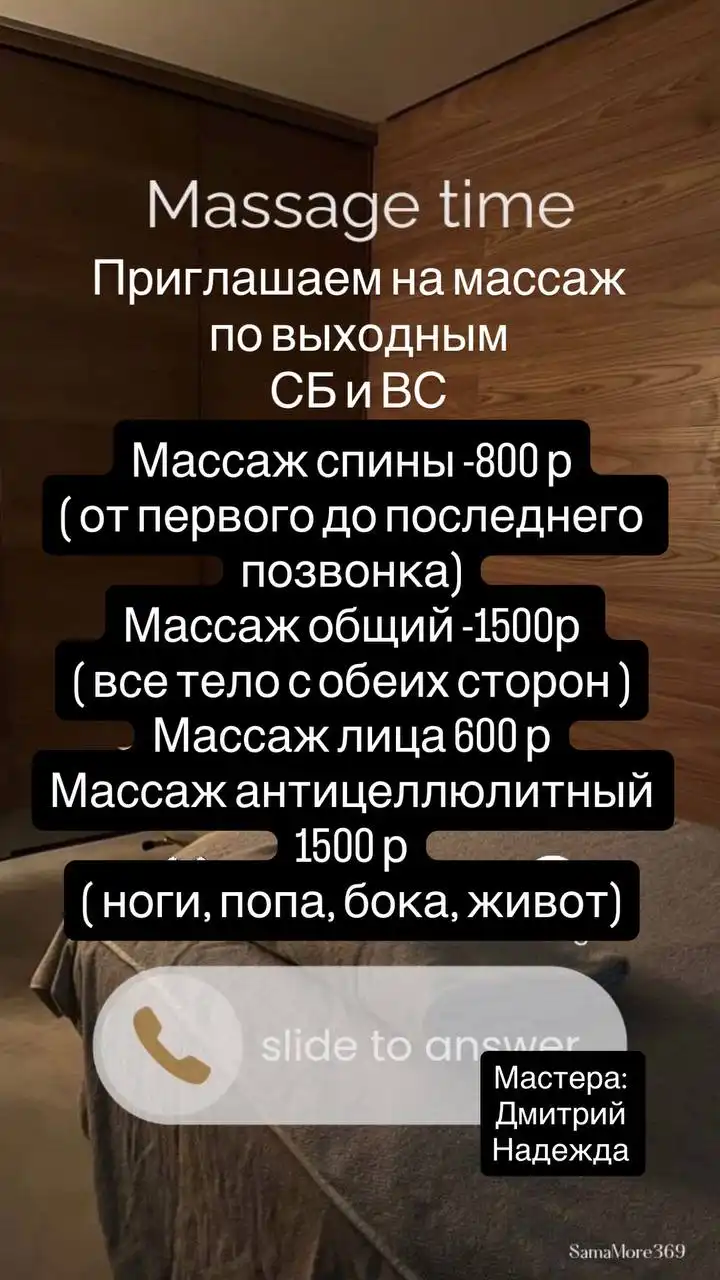 Объявления Европейский берег Марсель