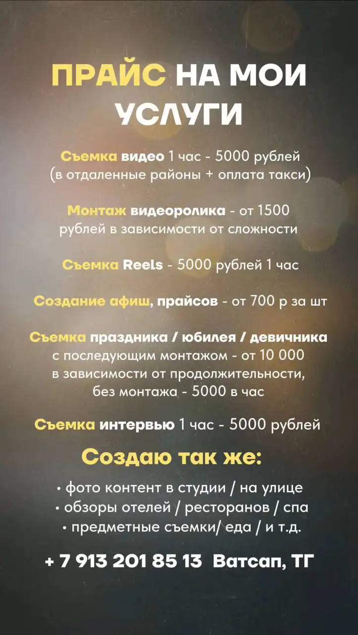 Создание контента для бизнеса