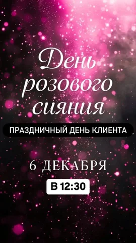 Бьюти праздник с мастер-классом по макияжу - частное объявление в Новосибирск