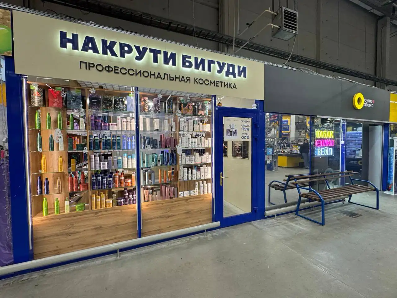 Вакансия продавца-консультанта в магазин косметики