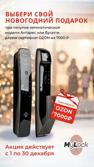 Продажа и установка смарт-замков для всех видов дверей в Новосибирске - частное объявление в Новосибирск