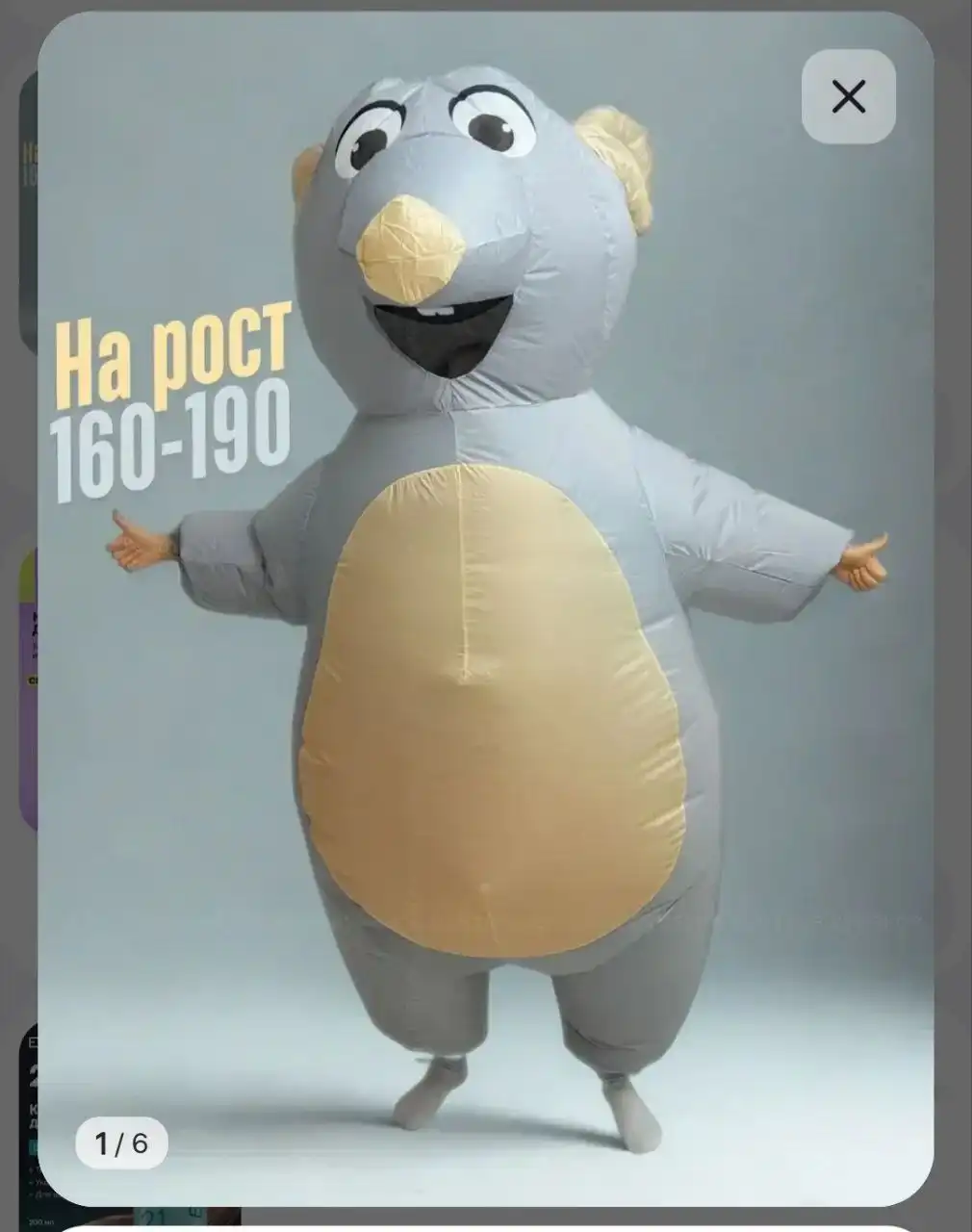 Продажа костюма в Новосибирске