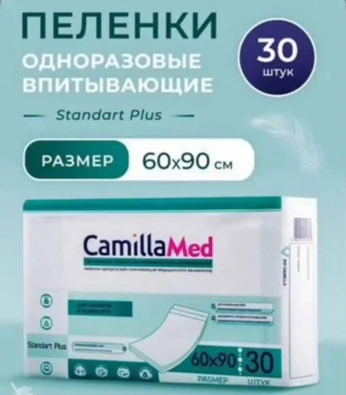 Продажа пеленок в Новосибирске