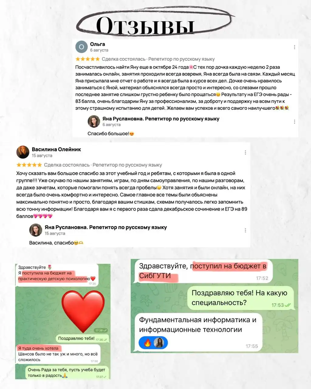 Репетитор по русскому языку для подготовки к ЕГЭ и ОГЭ