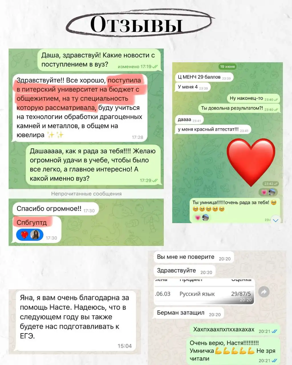 Репетитор по русскому языку для подготовки к ЕГЭ и ОГЭ