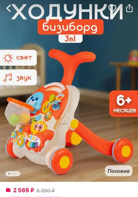 Продаем новые ходунки - частное объявление в Новосибирск