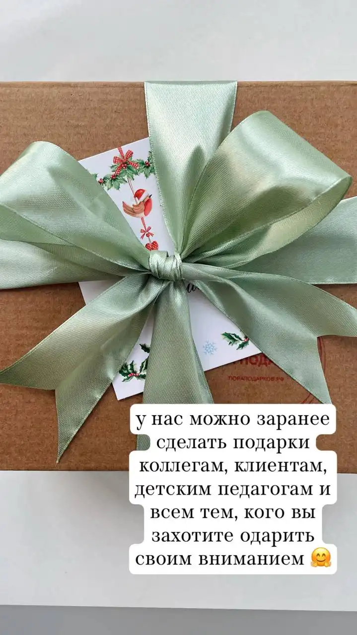 Подарки на Новый год и Рождество