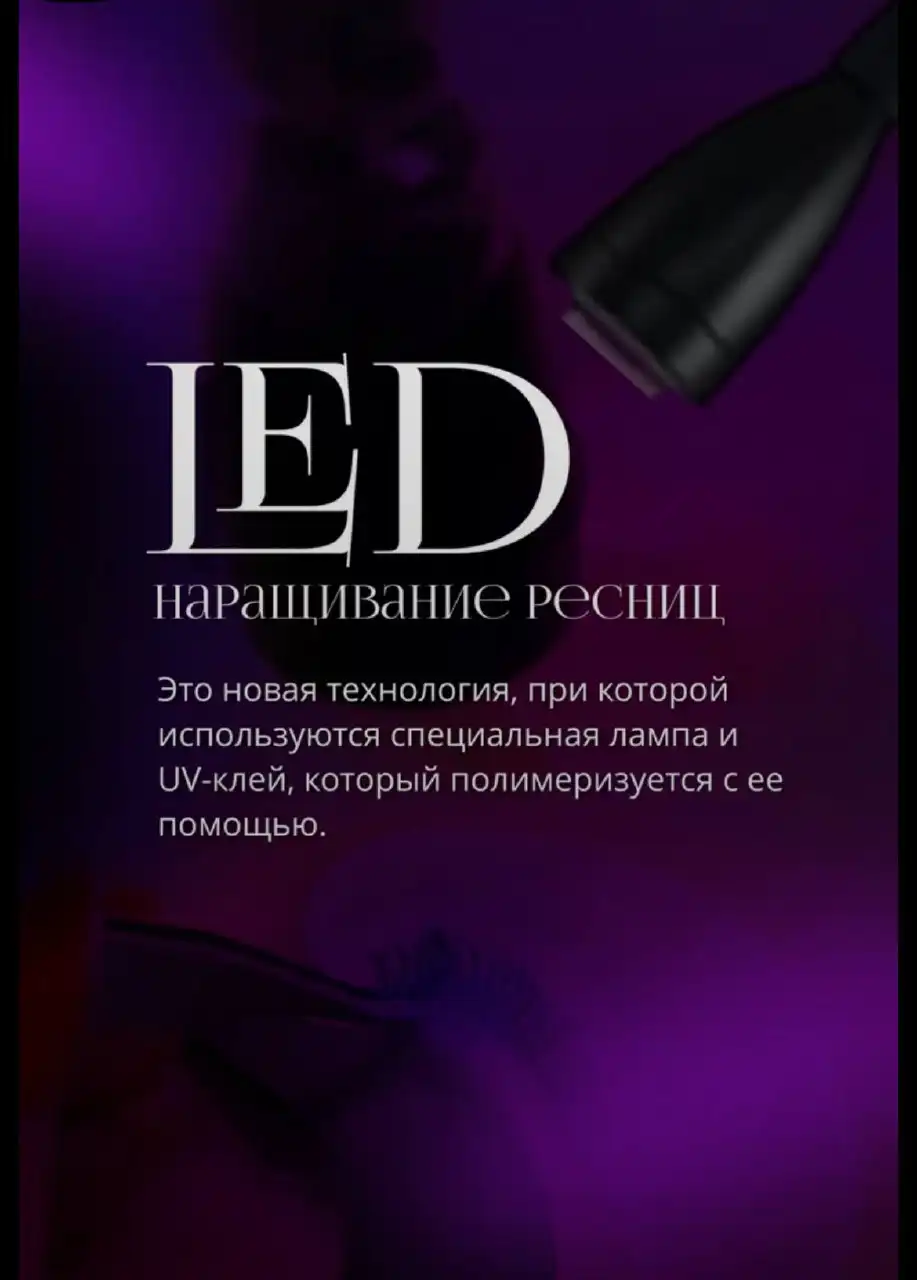 Услуги наращивания и ламинирования ресниц от лэш-мастера Екатерины