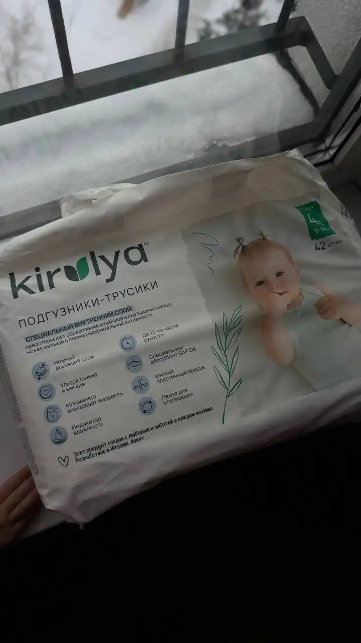 Трусики подгузники Kirulya на 9-14 кг