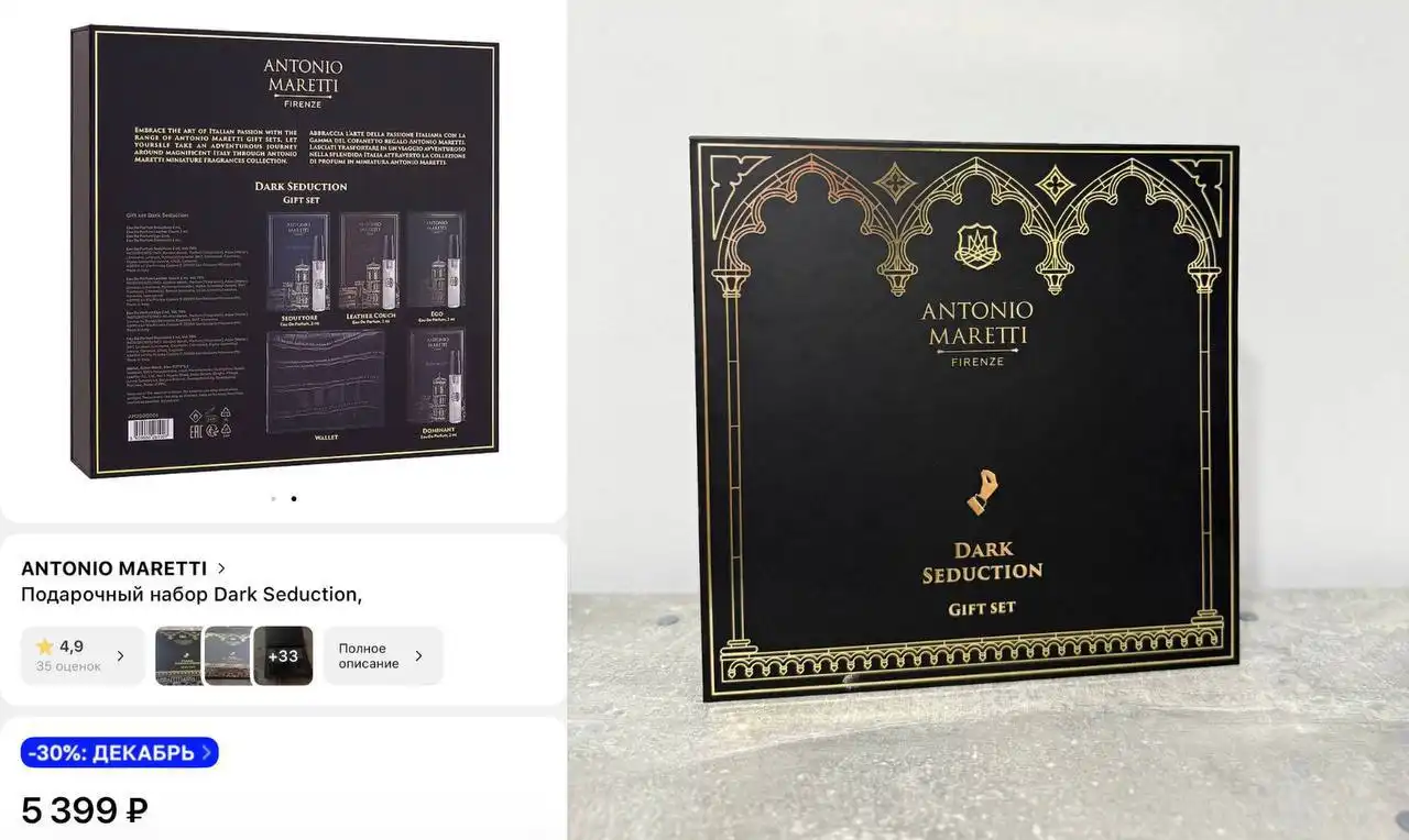 Новые подарочные наборы и парфюм - оригинал