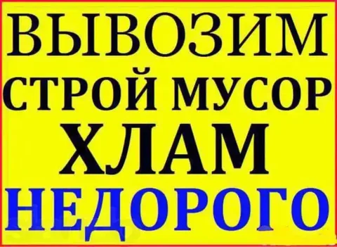 Грузоперевозки и услуги грузчиков в Новосибирске - частное объявление в Новосибирск