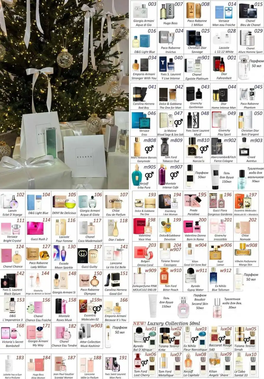 Европейский номерной парфюм Essens с аромадегустацией