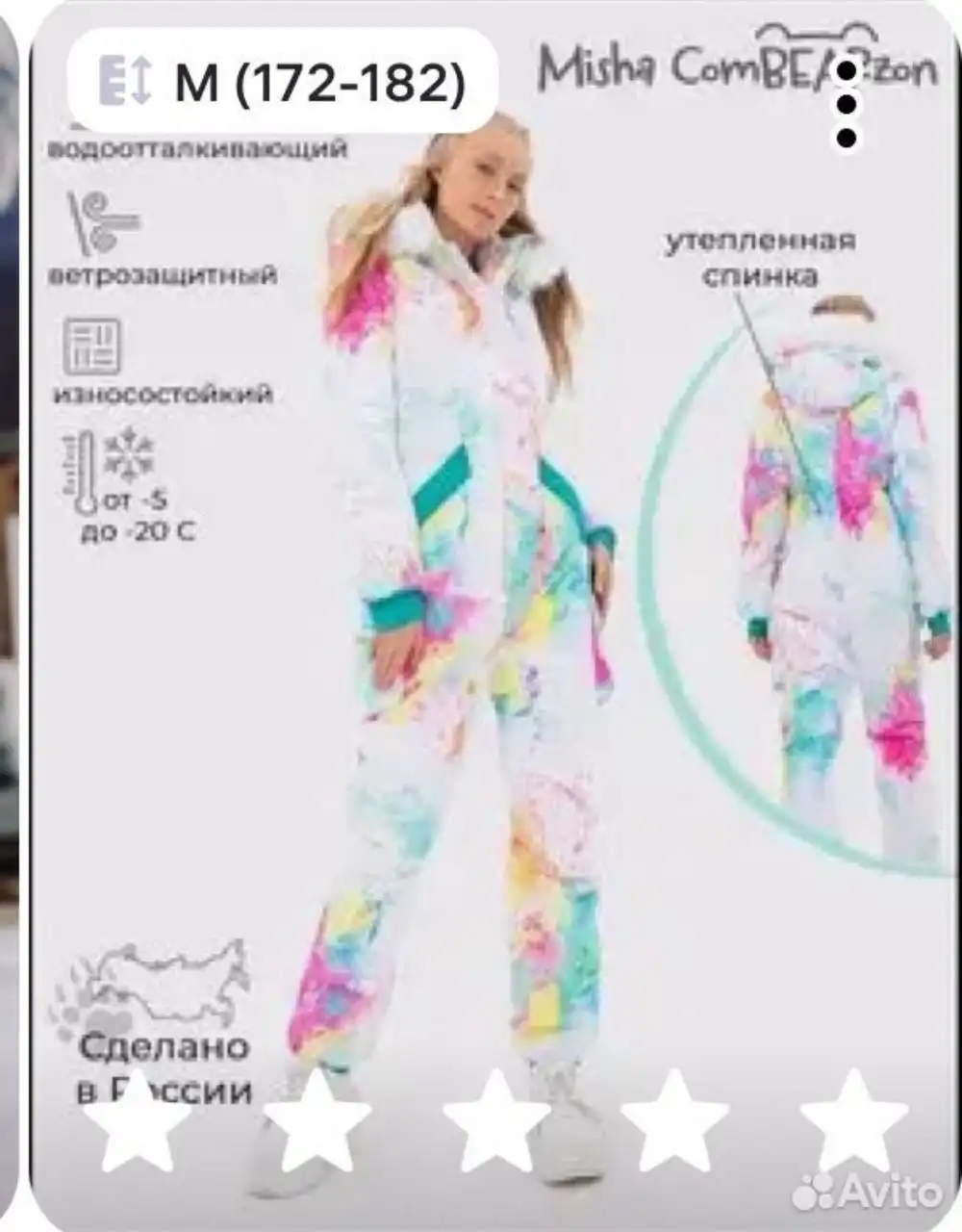 Продам зимний женский комбинезон