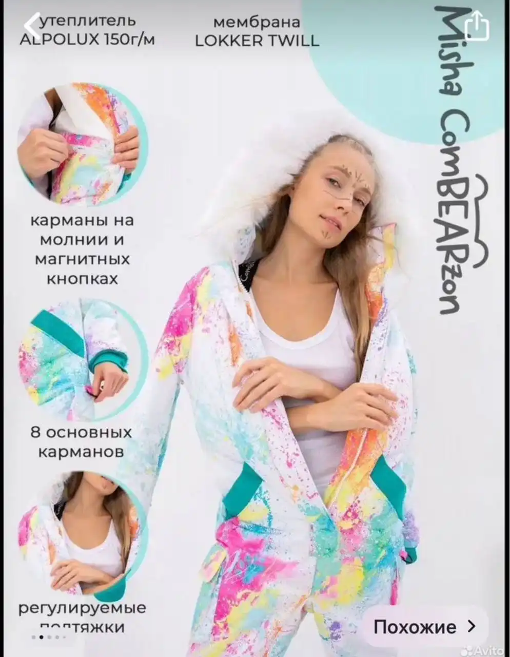 Продам зимний женский комбинезон