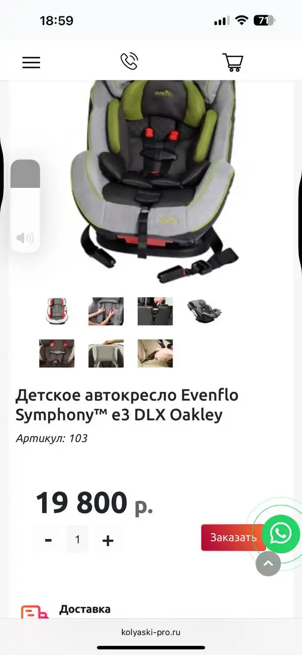 Продам детское автокресло Evenflo с системой ISOFIX