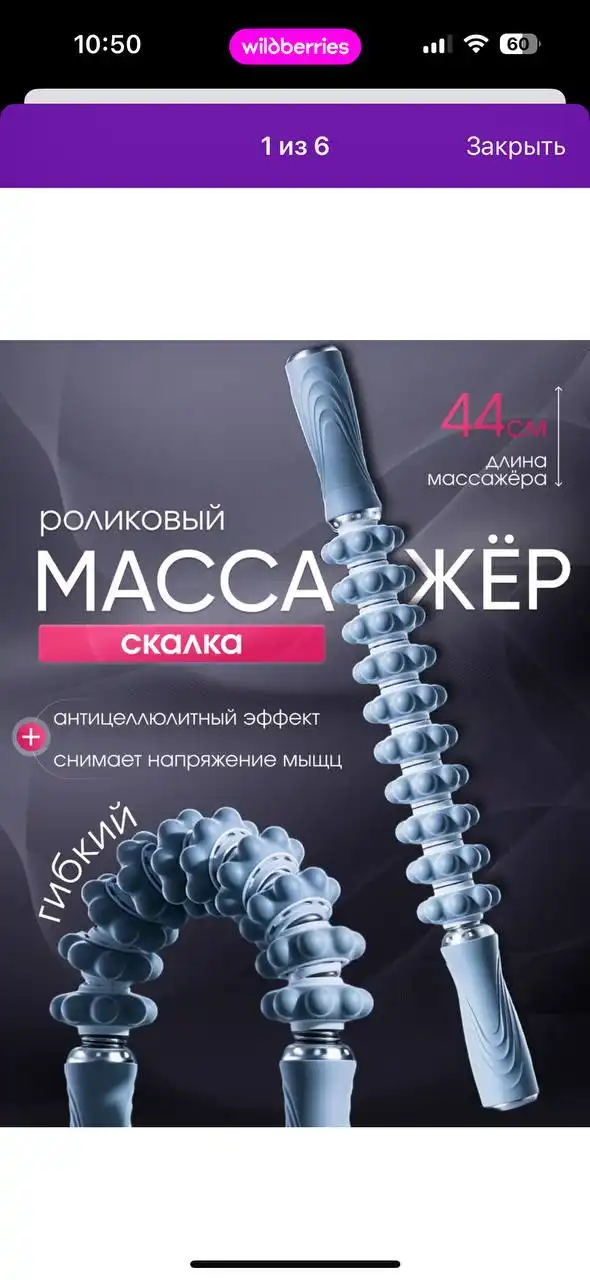Продам массажер