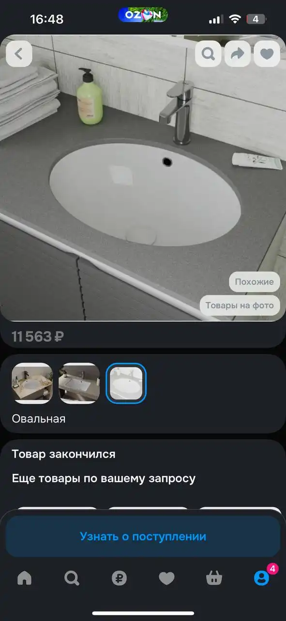 Продам раковину